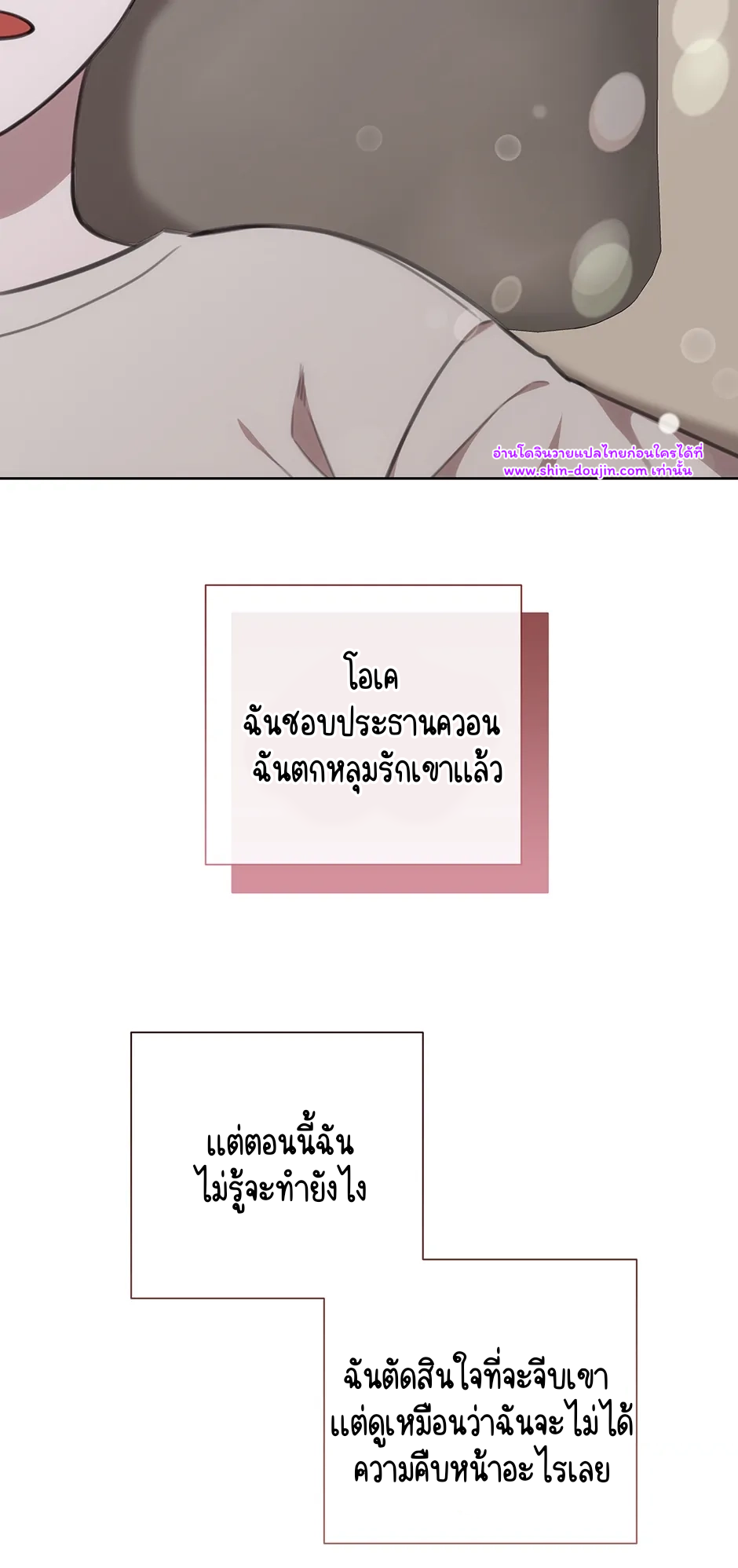 Secretary Jin’s Confinement Journal EP 24